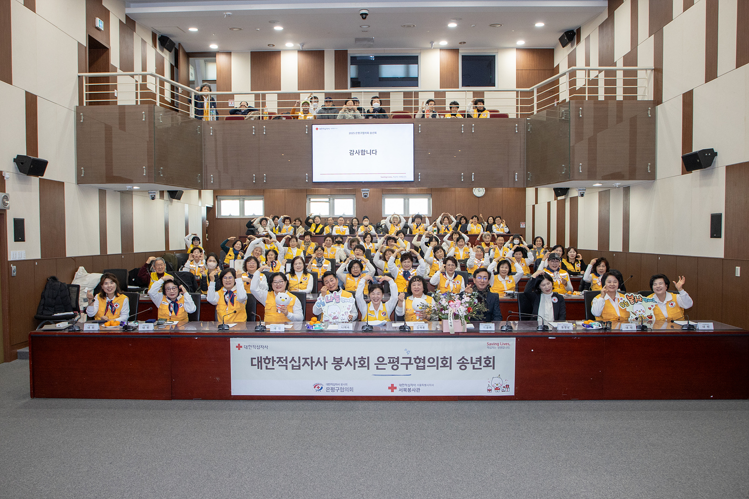 2025년 대한적십자사봉사회 은평구협의회 성과보고회 이미지