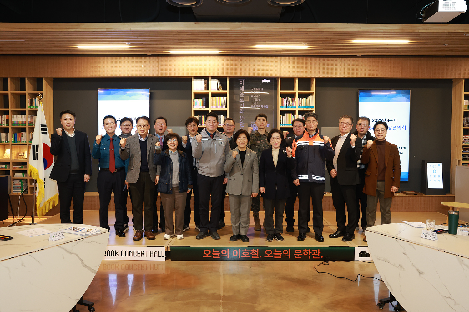 2025년 4분기 은평구 기관장협의회 정례회의 이미지