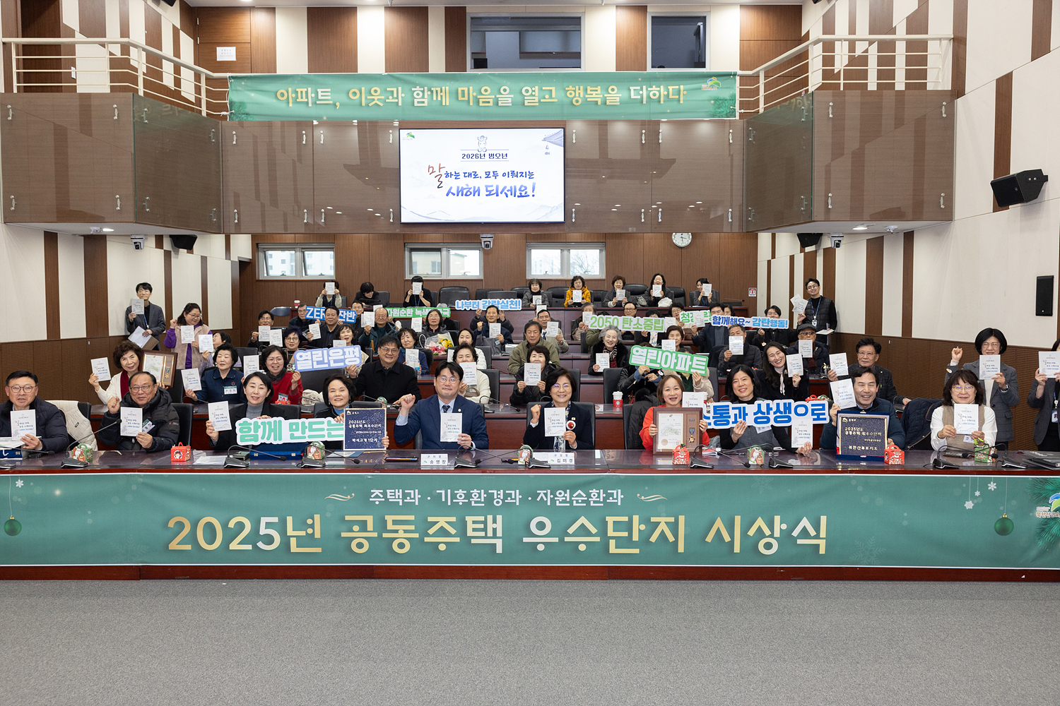 2025년 은평구 공동주택 사업 우수단지 시상식 이미지