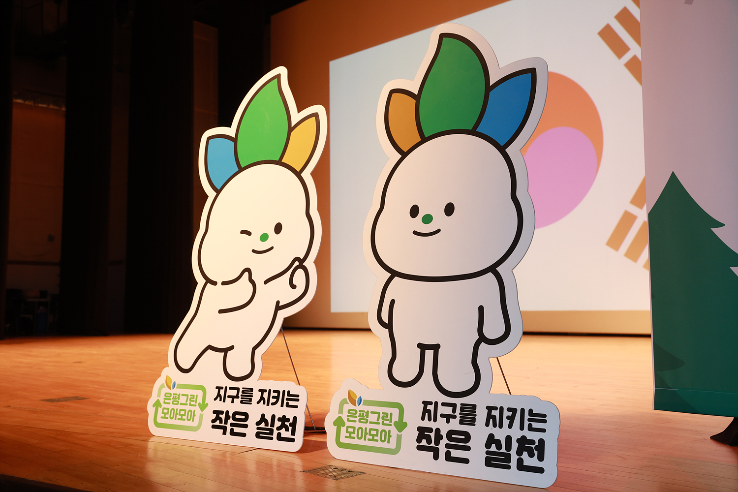 2025년 은평그린모아모아 성과공유회 이미지