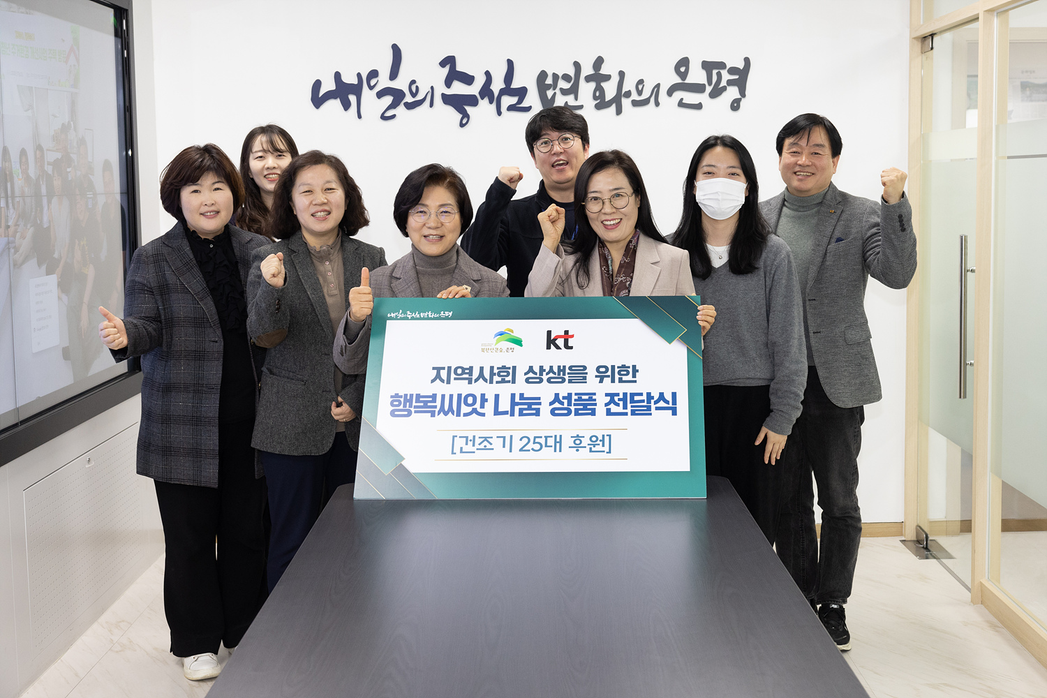 KT 지역사회 행복씨앗 나눔 성품 전달식 이미지