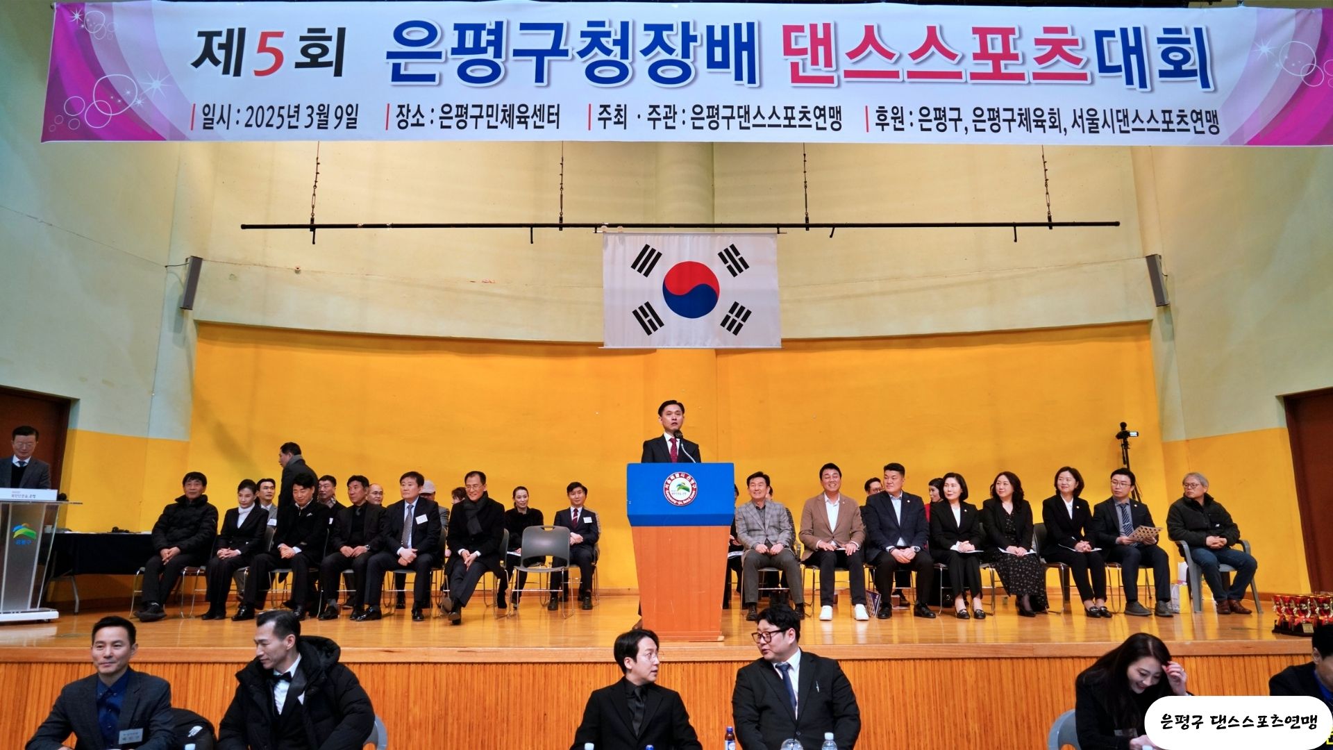 2025 제5회 은평구청장배 댄스스포츠대회 성료 이미지