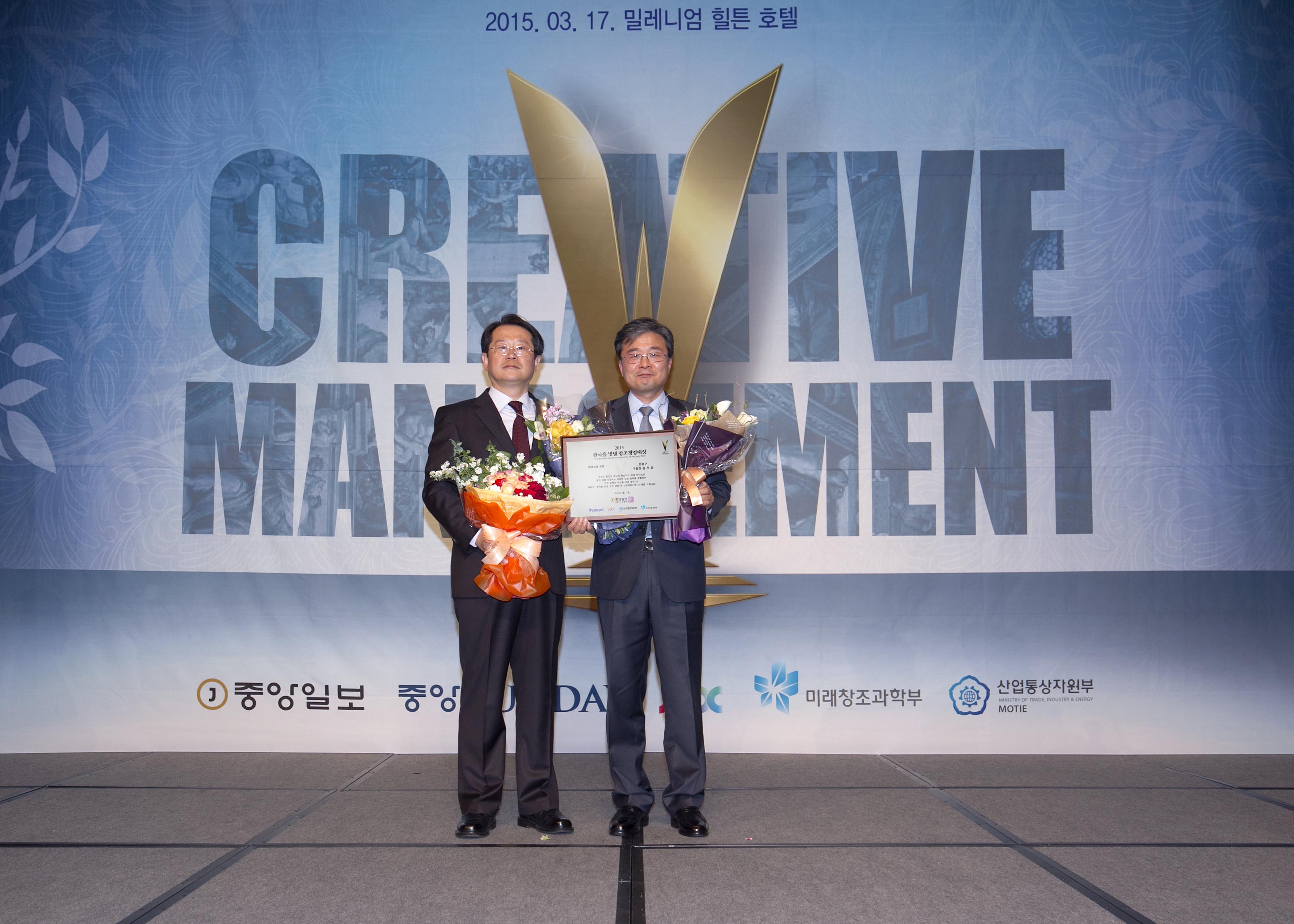 2015 한국을 빛낸 창조경영인 시상식 이미지