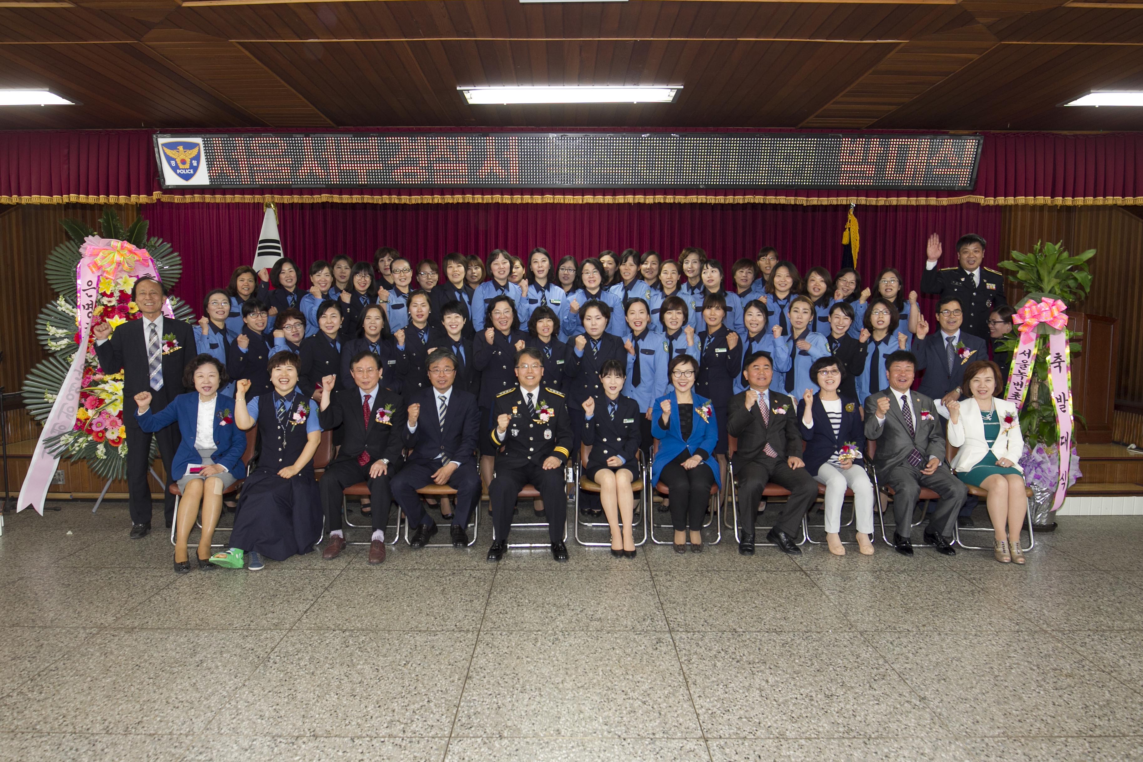 은평경찰서 녹색어머니회 발대식 이미지