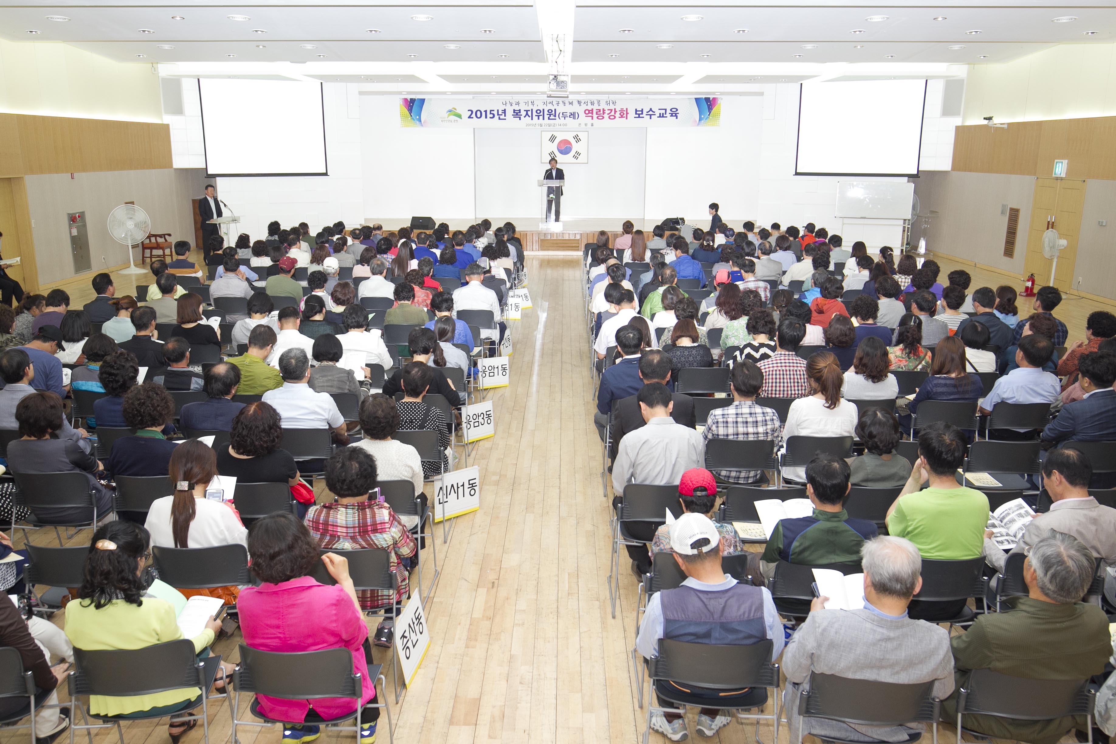 2015 복지위원 역량강화 보수교육 이미지