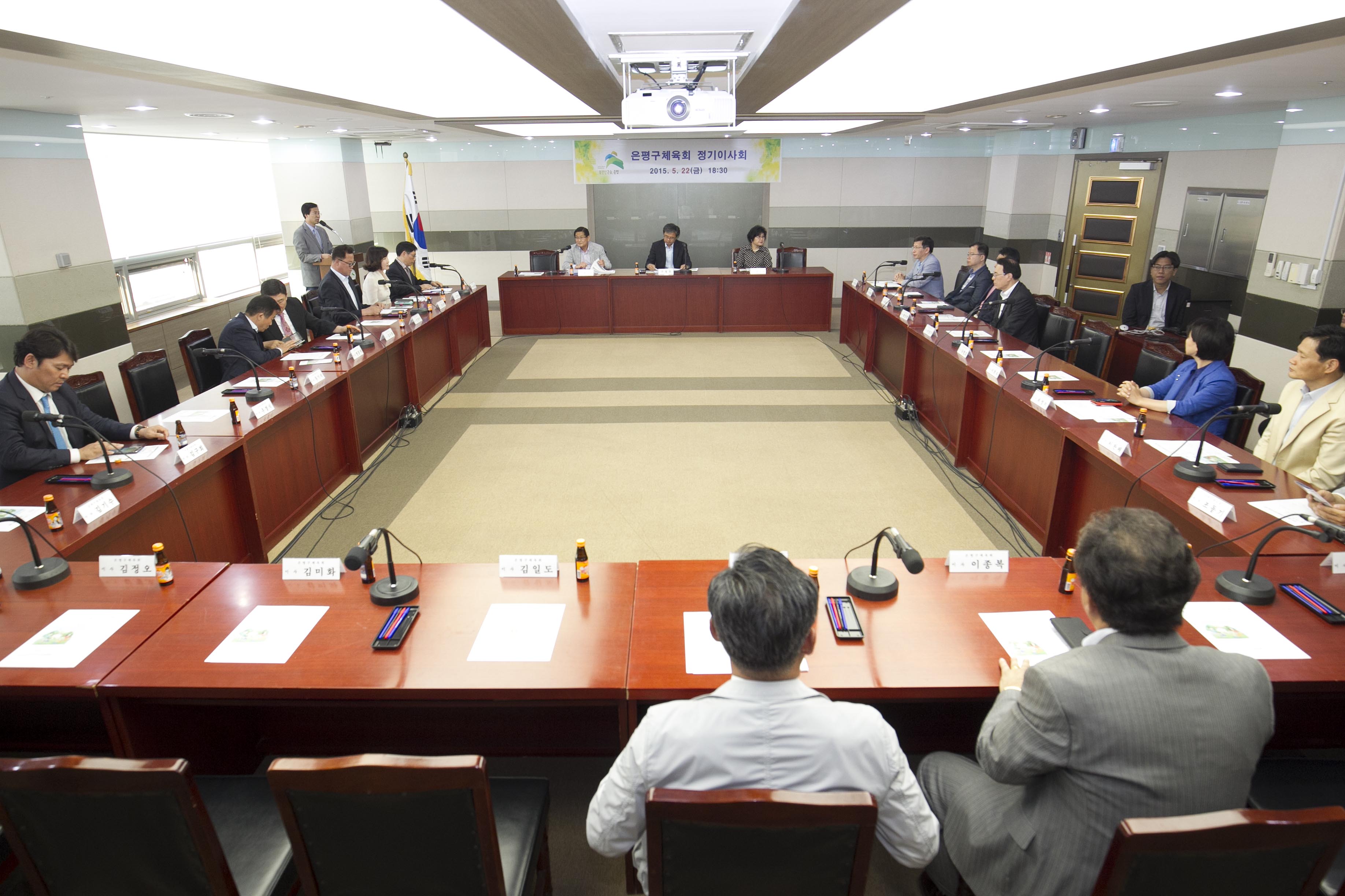 은평구 체육회 정기 이사회 이미지