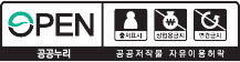 제4유형 : 출처표시 + 상업적 이용금지 + 변경금지 - 공공누리 공공저작물 자유이용허락