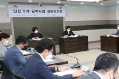 구청장 공약사업보고회