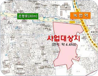응암 1구역 재개발 사업 위치표시도