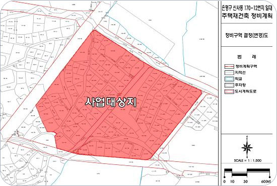  신사1 주택재건축(신사동 170-12번지 일대) 위치도