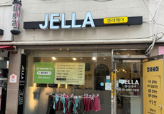 젤라_가게사진