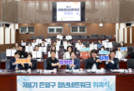 청년네트워크 관련 이미지